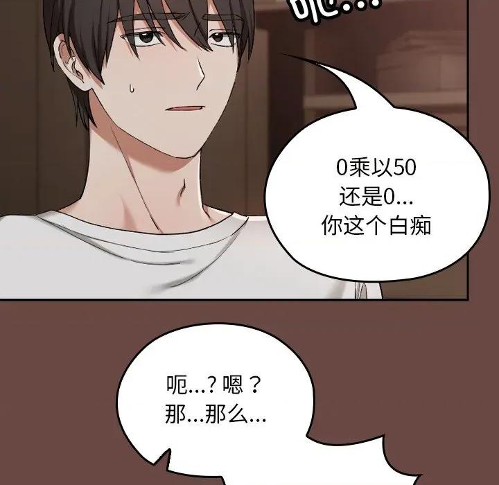 校花的双面生活 校花的双面生活-校花的双面生活 第2话 第204页