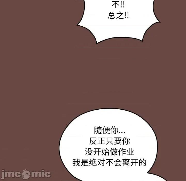 校花的双面生活 校花的双面生活-校花的双面生活 第2话 第205页