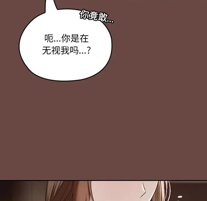 校花的双面生活 校花的双面生活-校花的双面生活 第2话 第207页
