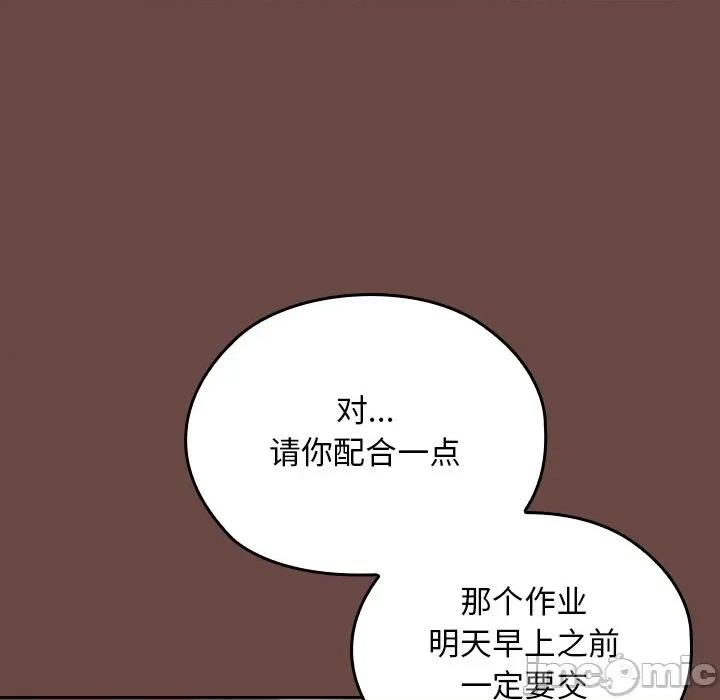 校花的双面生活 校花的双面生活-校花的双面生活 第2话 第210页