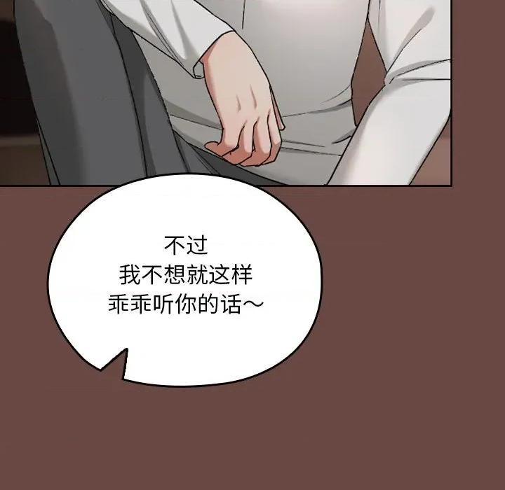 校花的双面生活 校花的双面生活-校花的双面生活 第2话 第212页