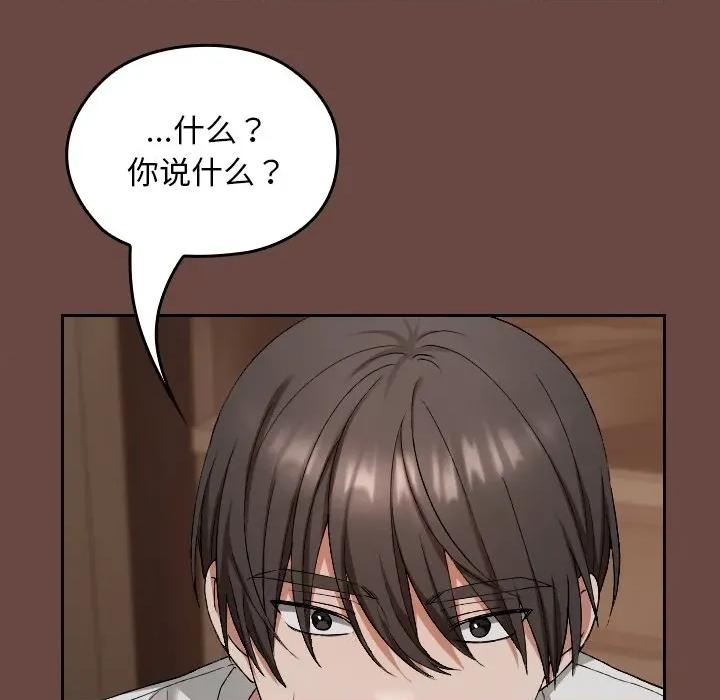 校花的双面生活 校花的双面生活-校花的双面生活 第2话 第216页