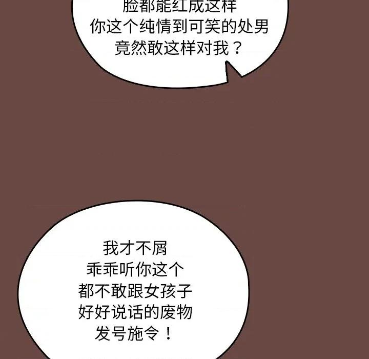 校花的双面生活 校花的双面生活-校花的双面生活 第2话 第218页