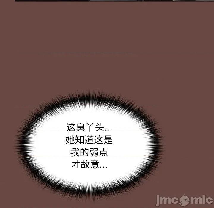 校花的双面生活 校花的双面生活-校花的双面生活 第2话 第220页