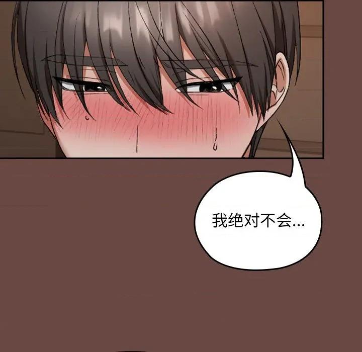 校花的双面生活 校花的双面生活-校花的双面生活 第2话 第221页