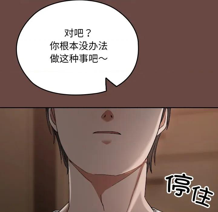 校花的双面生活 校花的双面生活-校花的双面生活 第2话 第222页