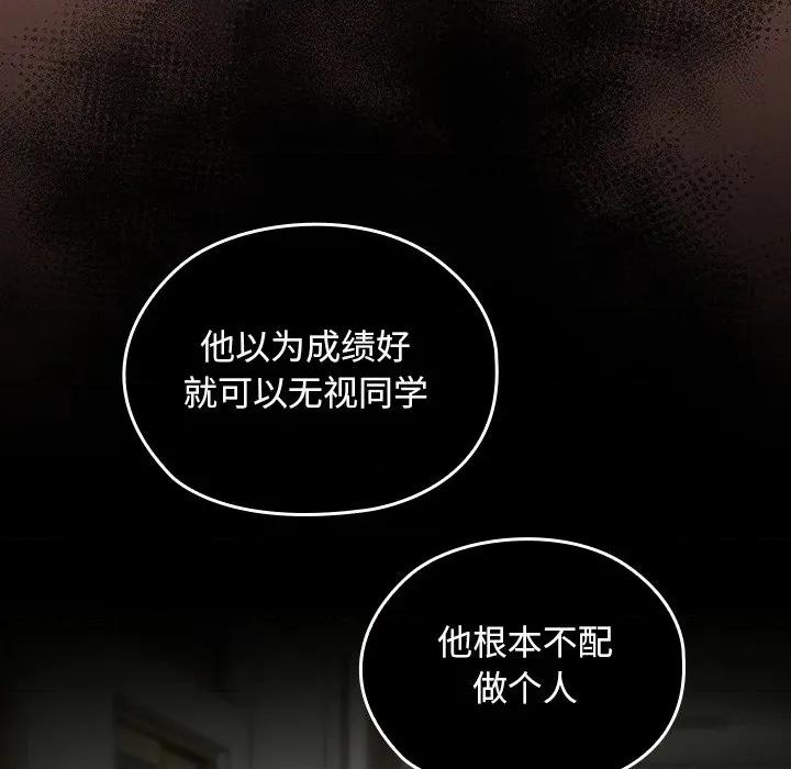 校花的双面生活 校花的双面生活-校花的双面生活 第2话 第224页