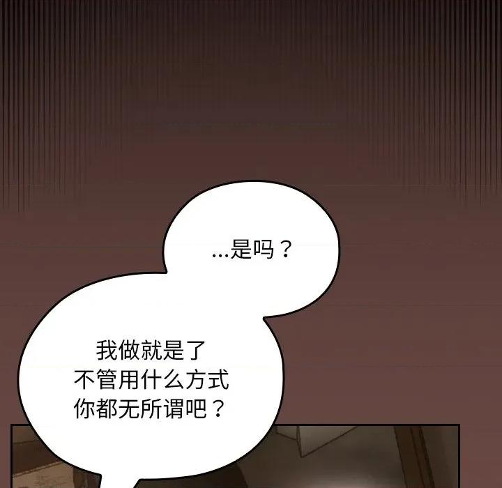 校花的双面生活 校花的双面生活-校花的双面生活 第2话 第227页