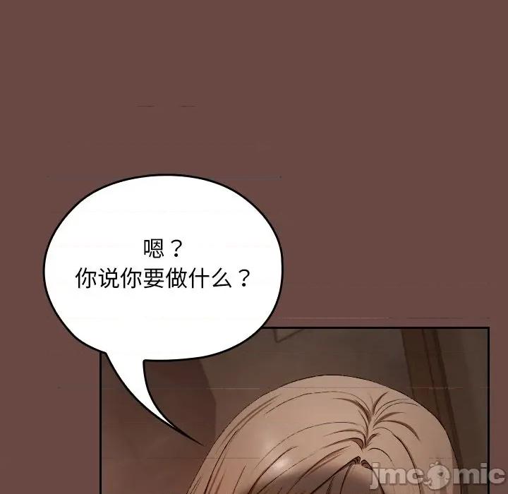 校花的双面生活 校花的双面生活-校花的双面生活 第2话 第230页