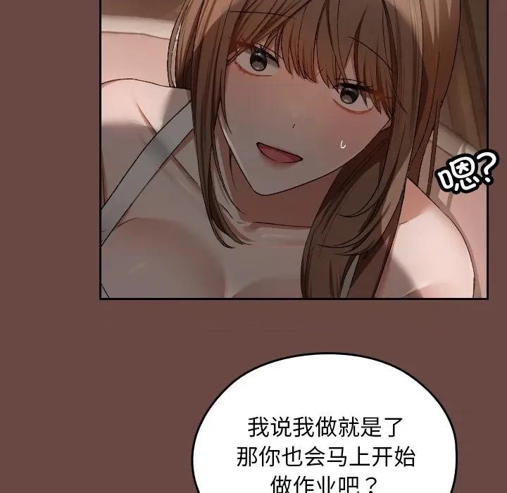 校花的双面生活 校花的双面生活-校花的双面生活 第2话 第231页
