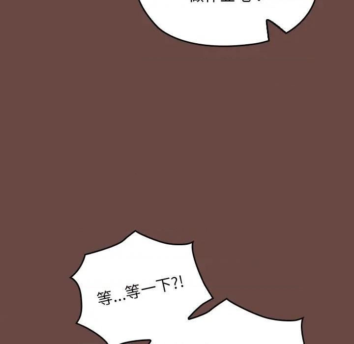 校花的双面生活 校花的双面生活-校花的双面生活 第2话 第232页