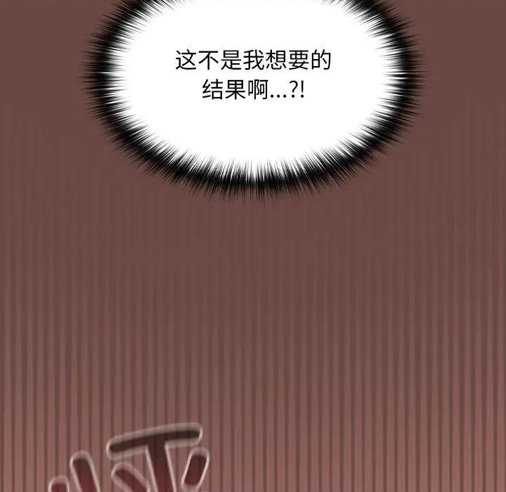 校花的双面生活 校花的双面生活-校花的双面生活 第2话 第238页