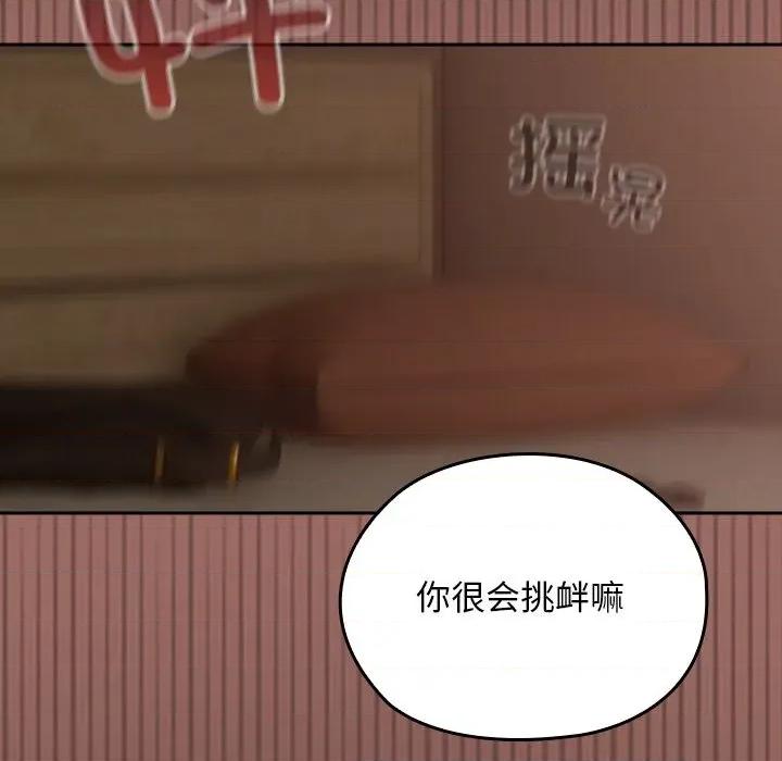 校花的双面生活 校花的双面生活-校花的双面生活 第2话 第239页