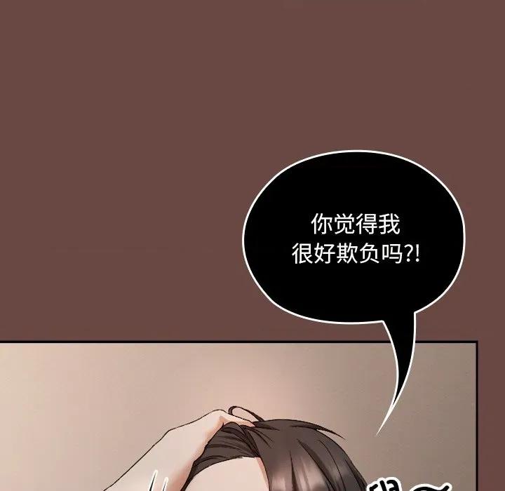 校花的双面生活 校花的双面生活-校花的双面生活 第2话 第246页
