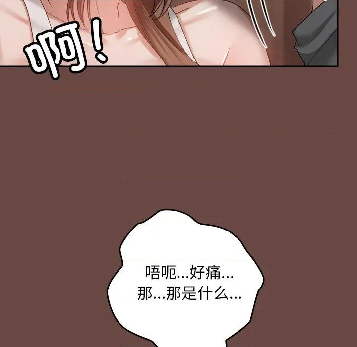 校花的双面生活 校花的双面生活-校花的双面生活 第2话 第251页
