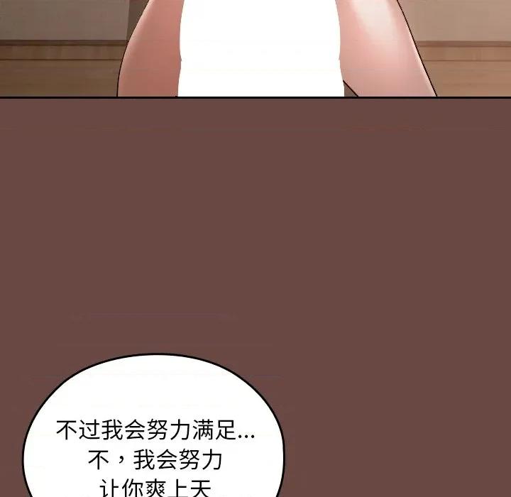 校花的双面生活 校花的双面生活-校花的双面生活 第2话 第254页