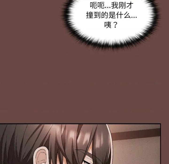 校花的双面生活 校花的双面生活-校花的双面生活 第2话 第256页