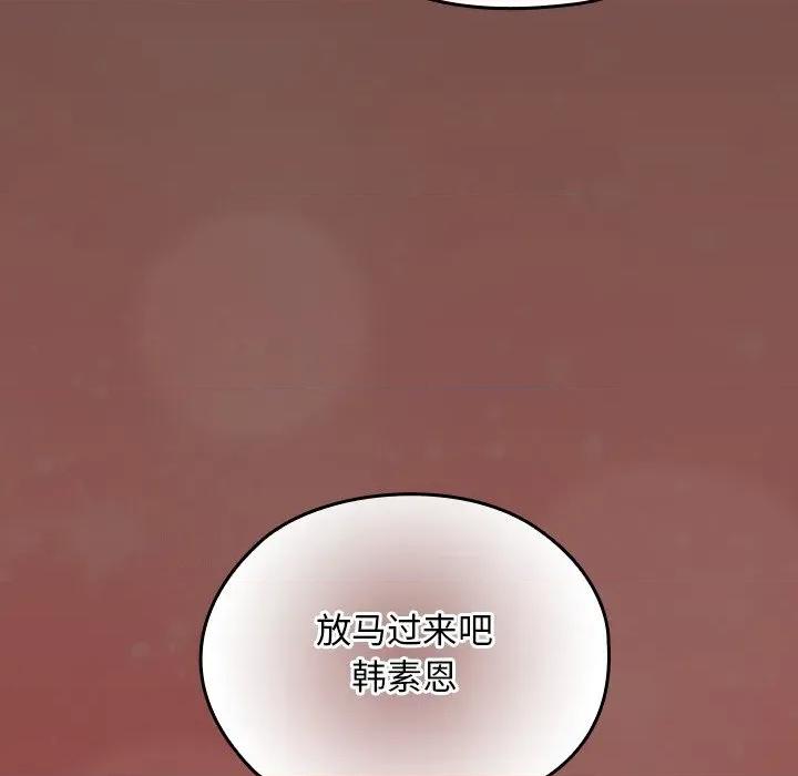 校花的双面生活 校花的双面生活-校花的双面生活 第2话 第258页