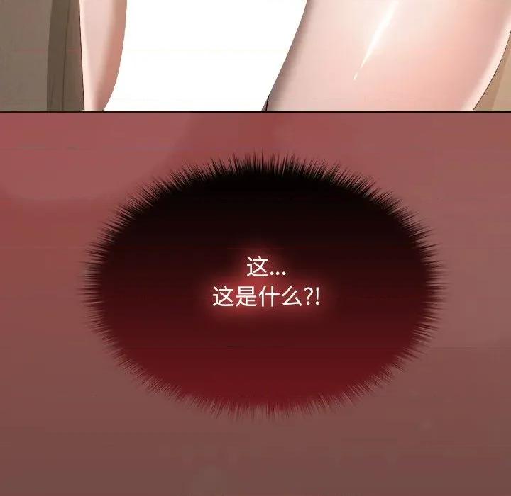 校花的双面生活 校花的双面生活-校花的双面生活 第2话 第261页