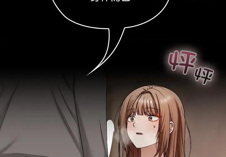 校花的双面生活 校花的双面生活-校花的双面生活 第3话 第2页