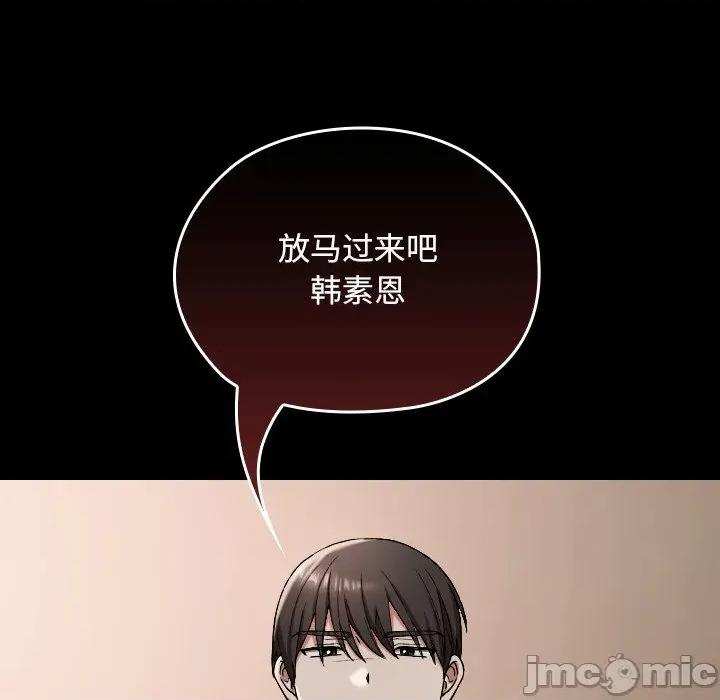 校花的双面生活 校花的双面生活-校花的双面生活 第3话 第5页