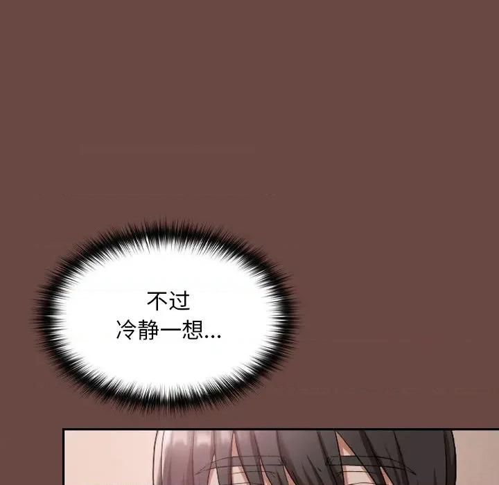 校花的双面生活 校花的双面生活-校花的双面生活 第3话 第11页