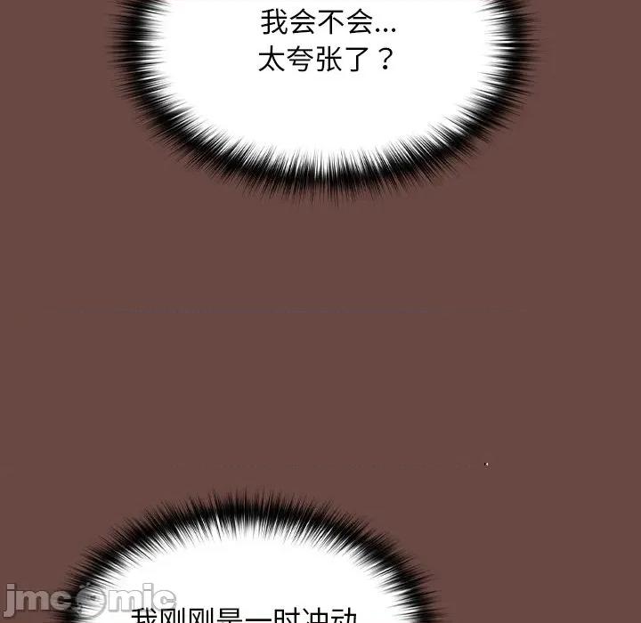 校花的双面生活 校花的双面生活-校花的双面生活 第3话 第15页