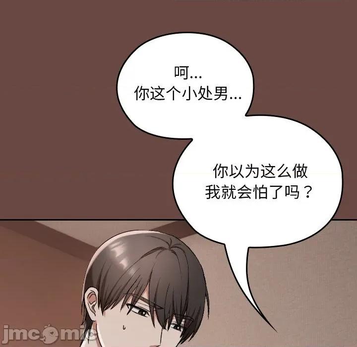 校花的双面生活 校花的双面生活-校花的双面生活 第3话 第20页
