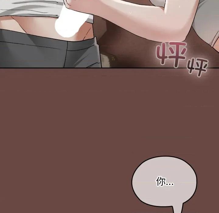校花的双面生活 校花的双面生活-校花的双面生活 第3话 第22页