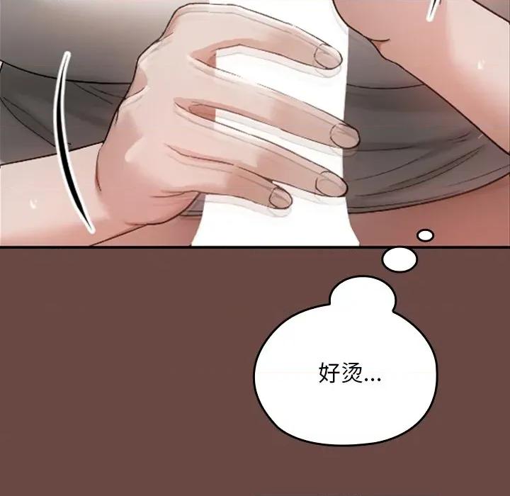 校花的双面生活 校花的双面生活-校花的双面生活 第3话 第29页