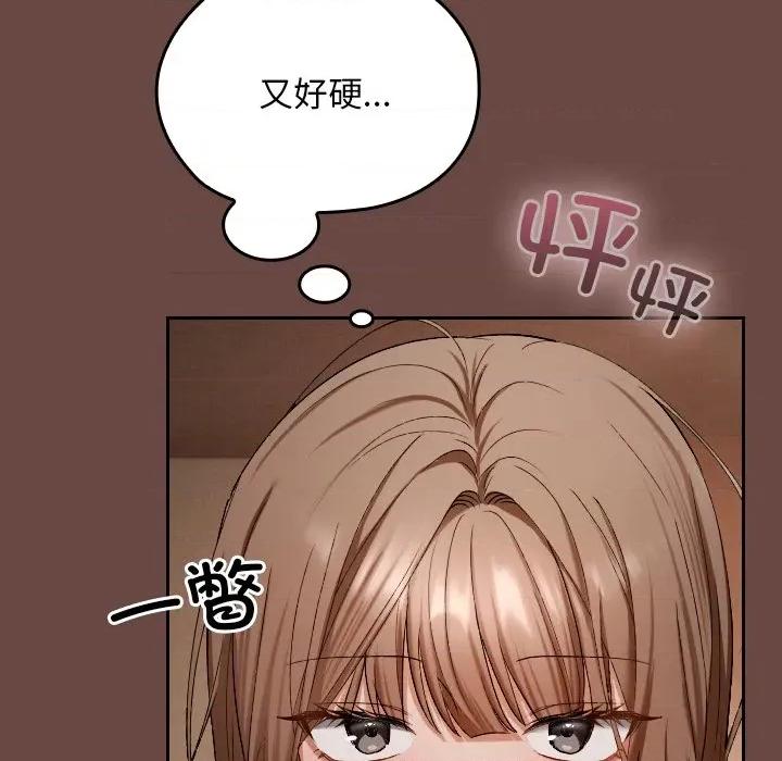 校花的双面生活 校花的双面生活-校花的双面生活 第3话 第32页