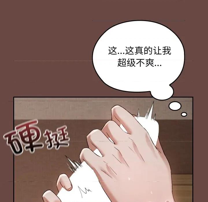 校花的双面生活 校花的双面生活-校花的双面生活 第3话 第34页