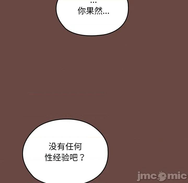 校花的双面生活 校花的双面生活-校花的双面生活 第3话 第40页