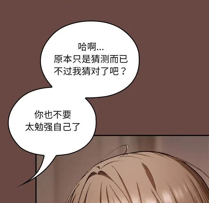 校花的双面生活 校花的双面生活-校花的双面生活 第3话 第44页