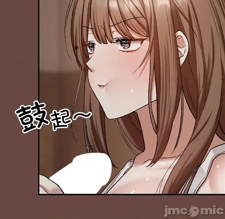 校花的双面生活 校花的双面生活-校花的双面生活 第3话 第45页
