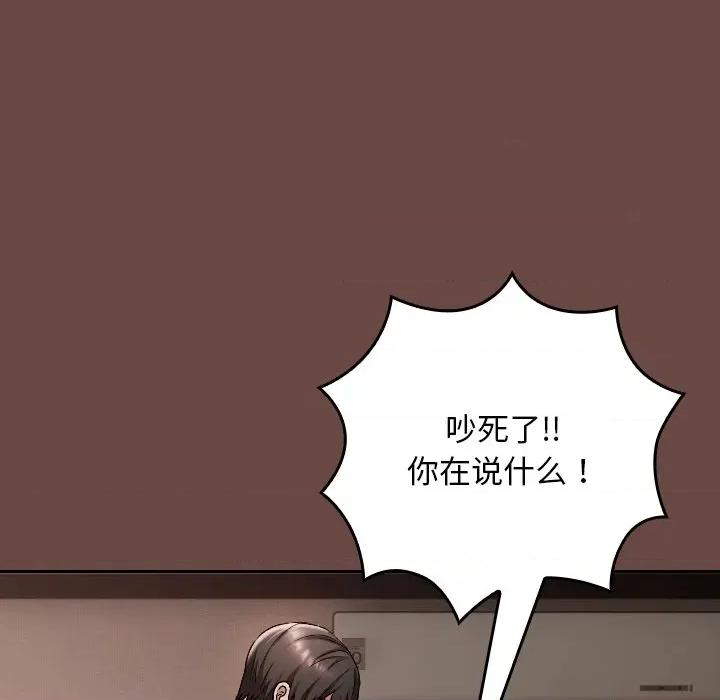 校花的双面生活 校花的双面生活-校花的双面生活 第3话 第46页