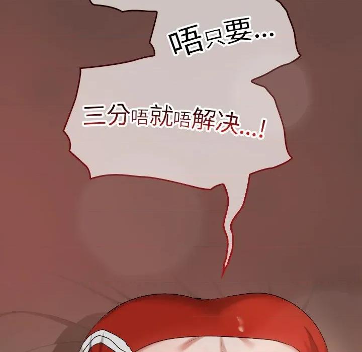 校花的双面生活 校花的双面生活-校花的双面生活 第3话 第53页