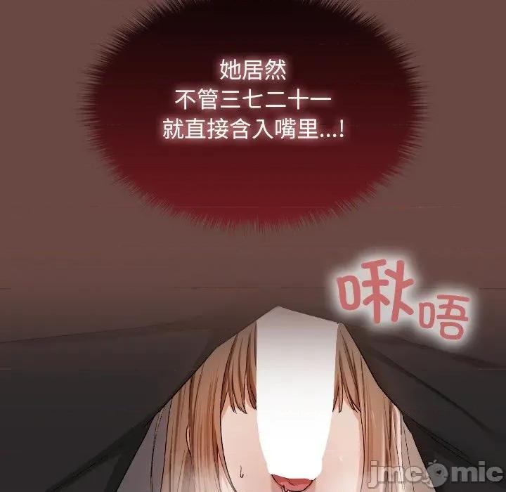 校花的双面生活 校花的双面生活-校花的双面生活 第3话 第60页
