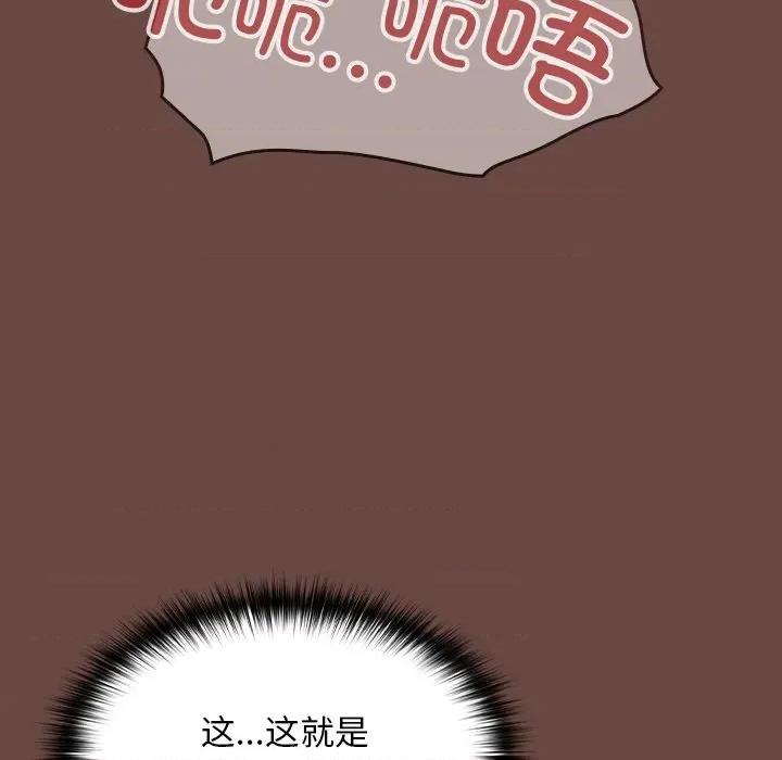 校花的双面生活 校花的双面生活-校花的双面生活 第3话 第63页