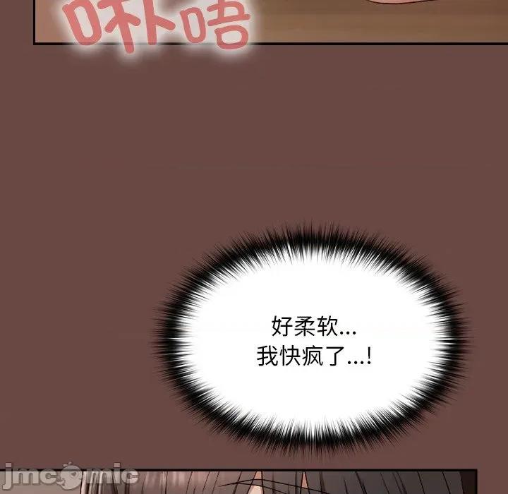 校花的双面生活 校花的双面生活-校花的双面生活 第3话 第65页