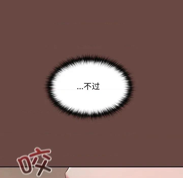 校花的双面生活 校花的双面生活-校花的双面生活 第3话 第67页