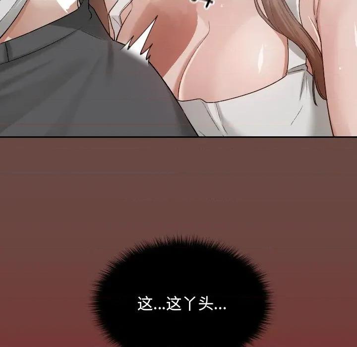 校花的双面生活 校花的双面生活-校花的双面生活 第3话 第71页