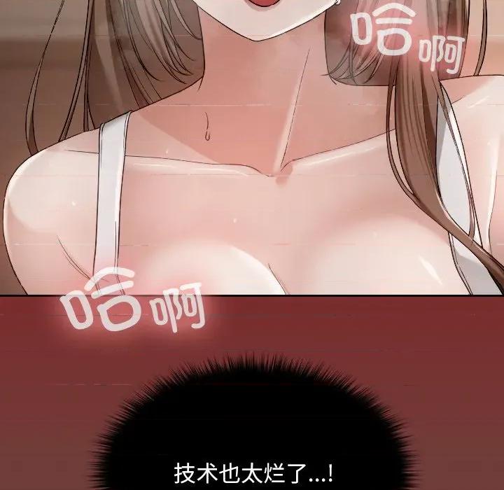 校花的双面生活 校花的双面生活-校花的双面生活 第3话 第73页