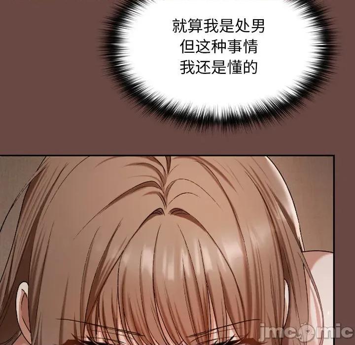 校花的双面生活 校花的双面生活-校花的双面生活 第3话 第75页