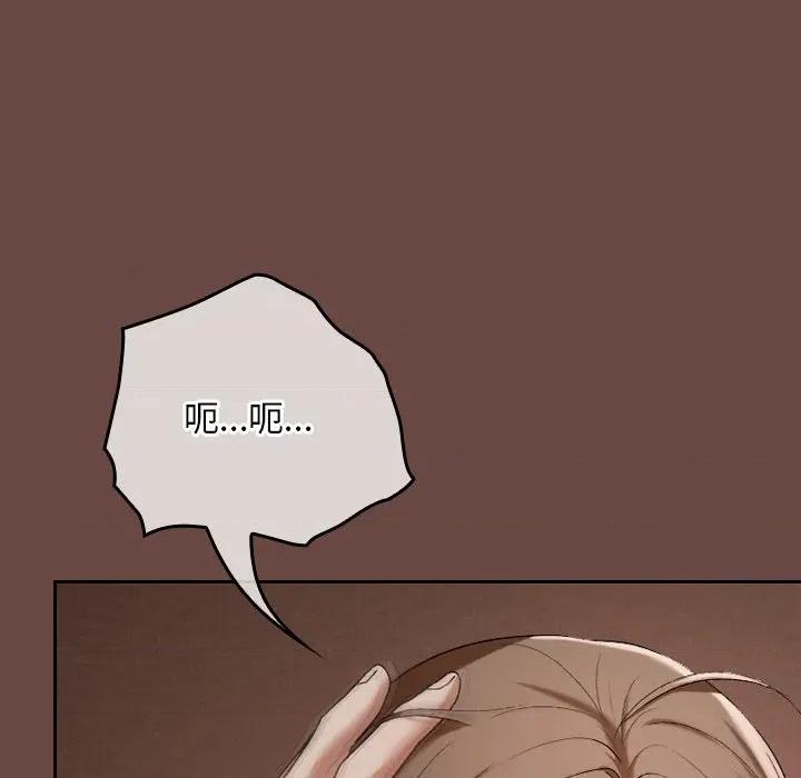 校花的双面生活 校花的双面生活-校花的双面生活 第3话 第77页