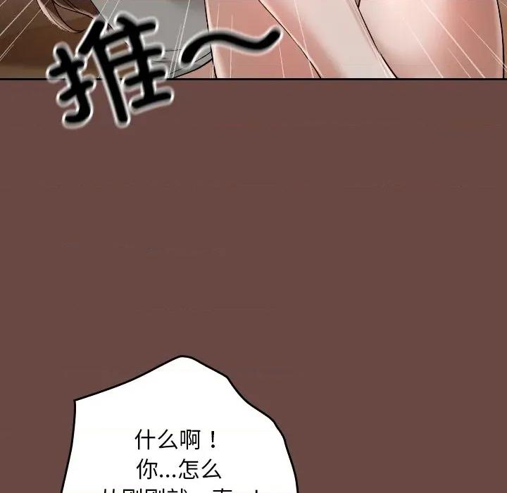 校花的双面生活 校花的双面生活-校花的双面生活 第3话 第81页
