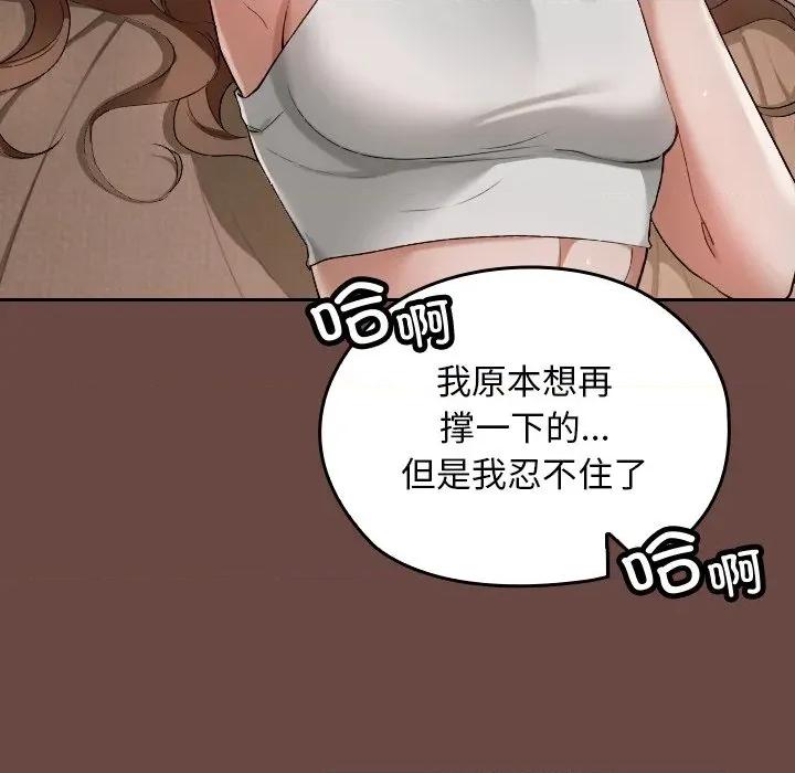 校花的双面生活 校花的双面生活-校花的双面生活 第3话 第83页