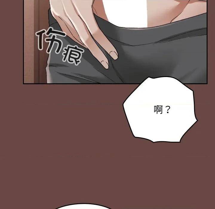 校花的双面生活 校花的双面生活-校花的双面生活 第3话 第88页