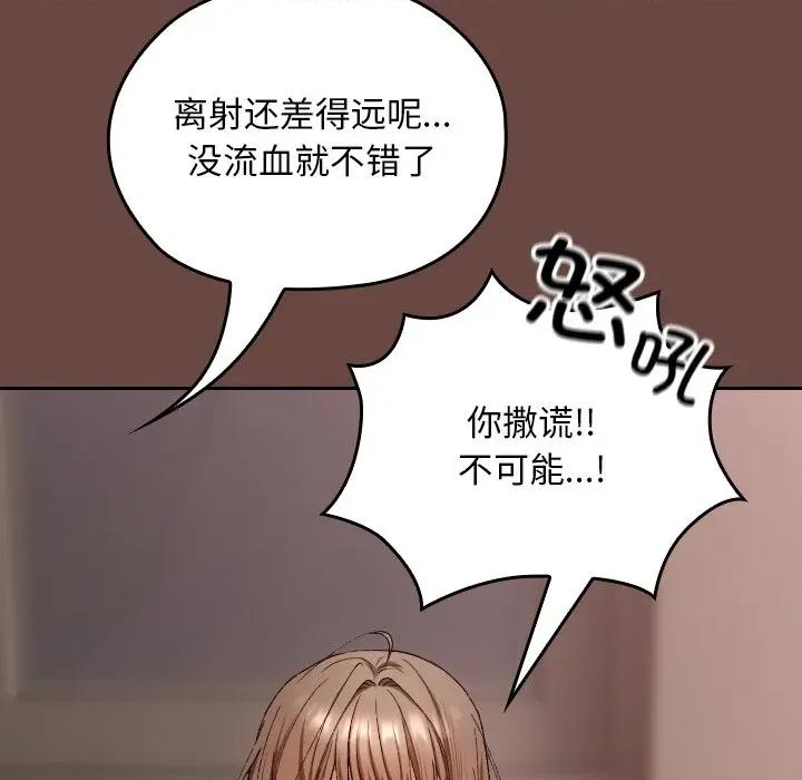 校花的双面生活 校花的双面生活-校花的双面生活 第3话 第89页