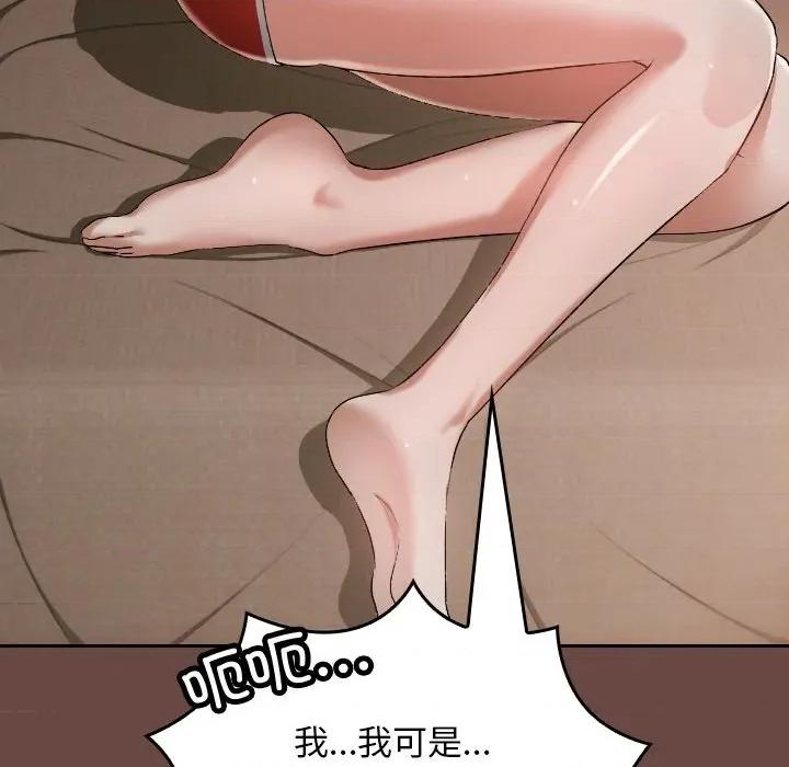 校花的双面生活 校花的双面生活-校花的双面生活 第3话 第91页